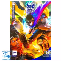 کتاب مجموعه داستان مصور دنباله دار ایلیا تولد یک قهرمان جلد 7 و 6 همراه با واقعیت افزوده کمیکا