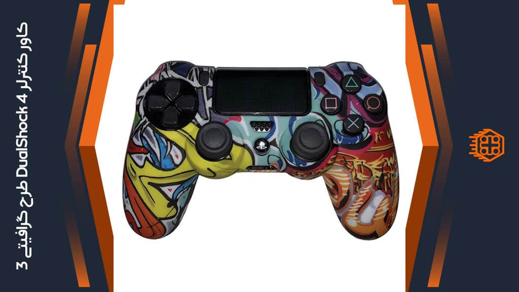 کاور کنترلر DualShock 4 – طرح گرافیتی 3