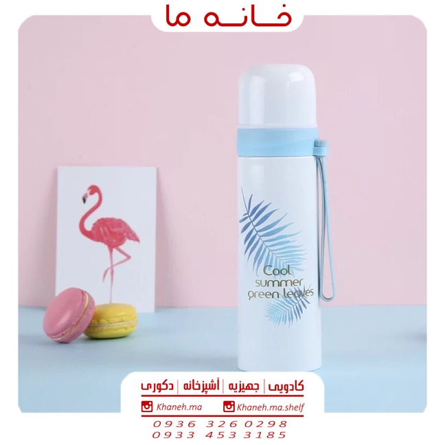 فلاسک نیم لیتر