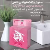 سفید کننده گیاهی نواحی خاص رازوک