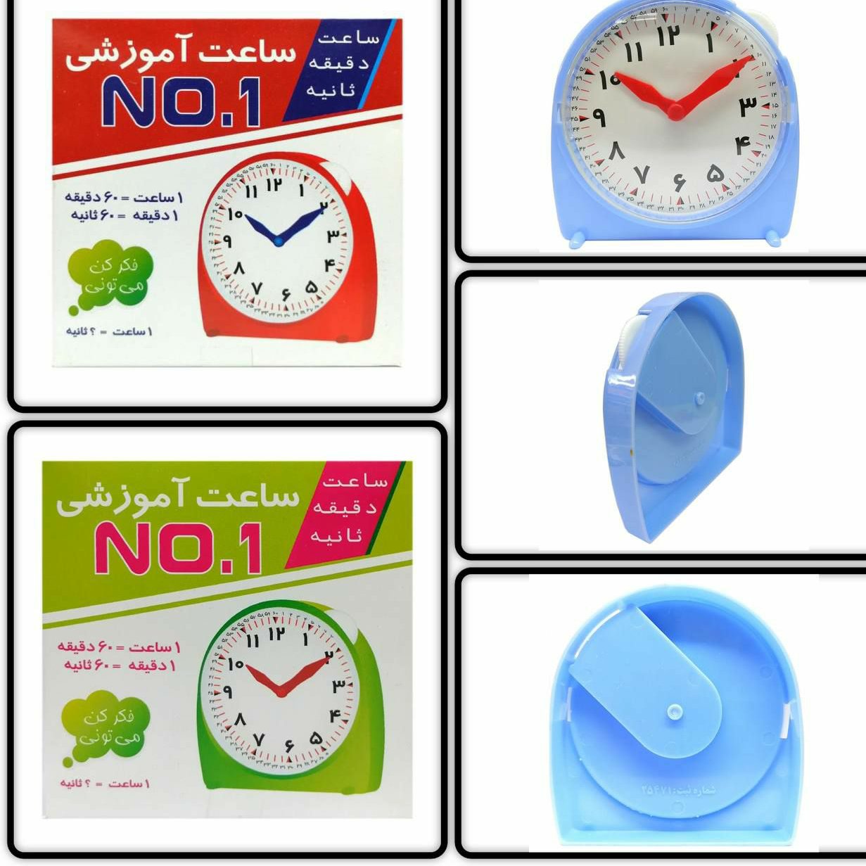 ساعت آموزشی  شماره 1