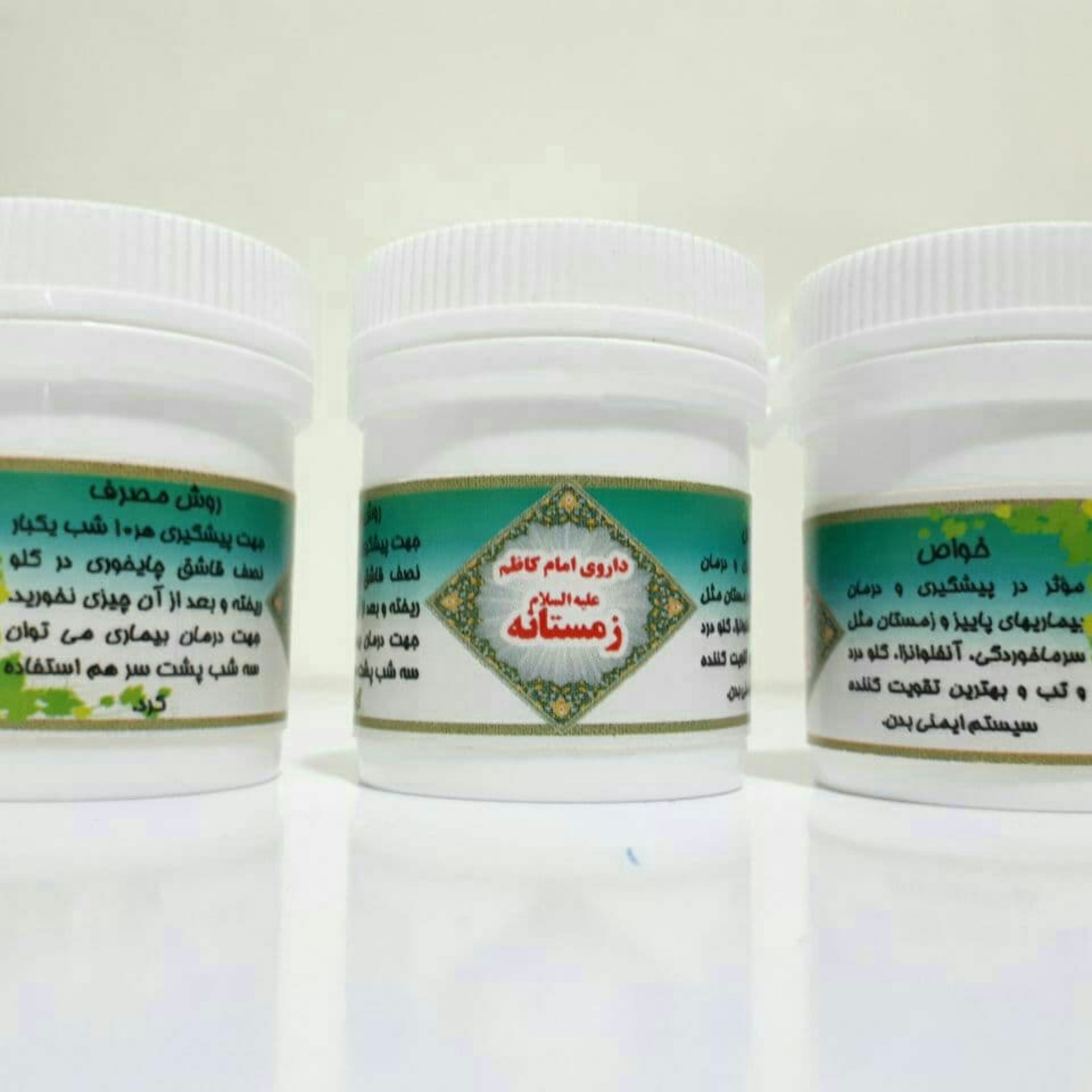 پودر امام کاظم زمستانه