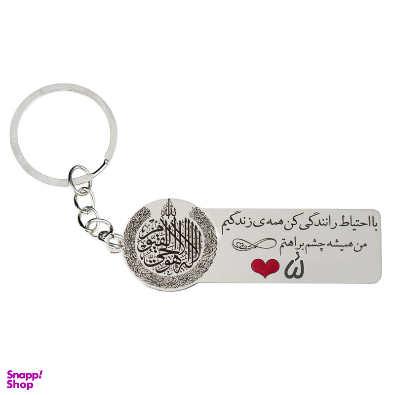 جا کلیدی گيلواره زراوشان مدل با احتیاط رانندگی کن اسم لئا کد k429