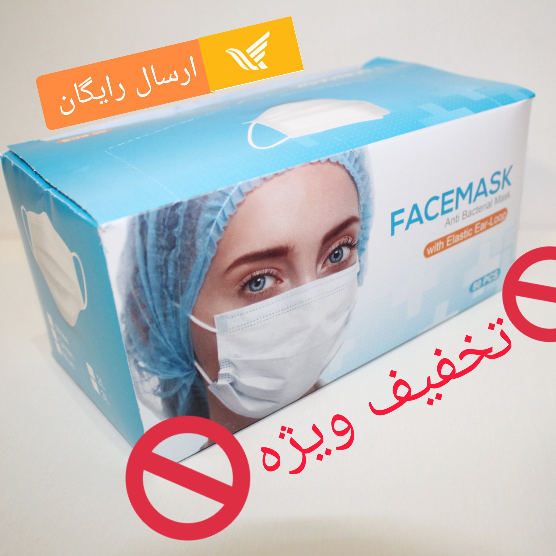 500 عدد ماسک پزشکی سه لایه نانو ملت بلون دار،فیلتراسیون عالی (مستقیم از تولید)