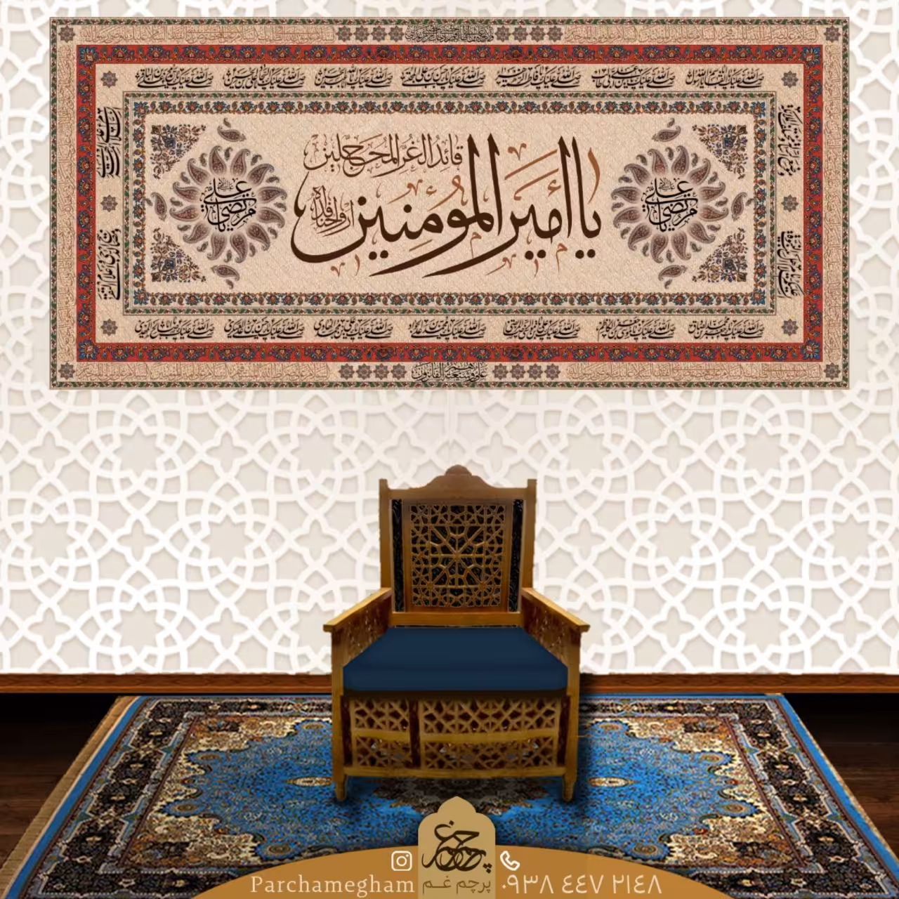 کتیبه مخمل طرح قلمکاری امیرالمومنین علیه السلام 