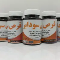 ترکیبات گیاهی سودابر اصل