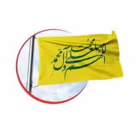 پرچم تصویری طرح صلوات