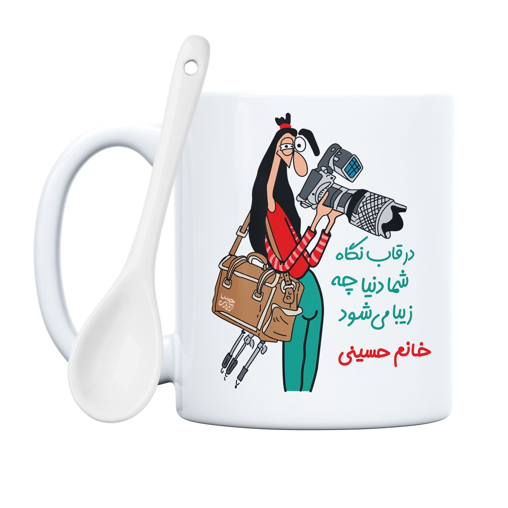 ماگ حس آمیزی طرح عکاسی مدل خانم حسینی (با قابلیت سفارشی سازی)