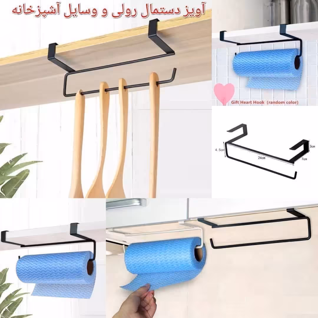 آویز چندمنظوره فلزی