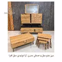 میز جلو مبلی و عسلی مدرن آرا