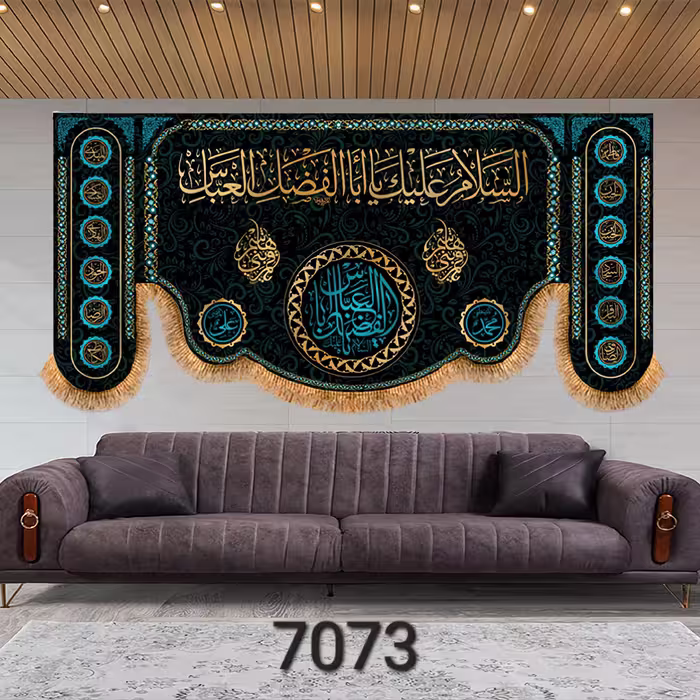 کتیبه مخمل پشت منبری کد 7073  سایز150در70 (چاپ سابلیمیشن قابل شستشو)