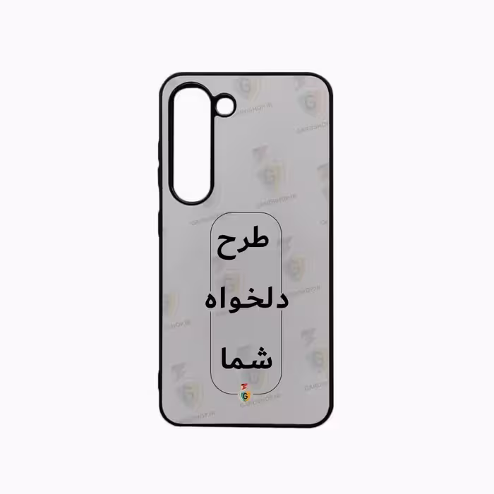 قاب طرح دلخواه گوشی سامسونگ S23 دور ژله مشکی