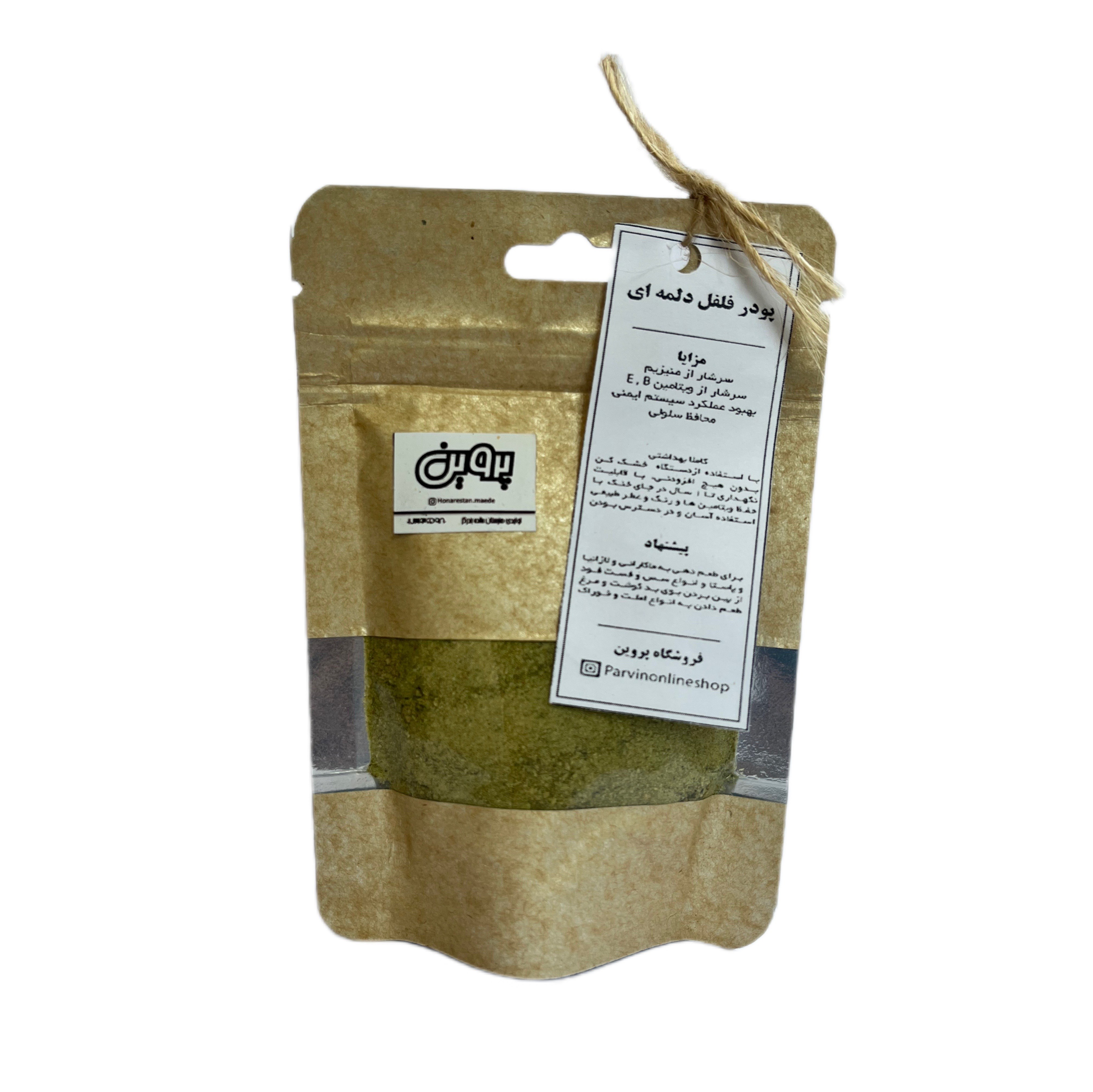 پودر فلفل دلمه ای