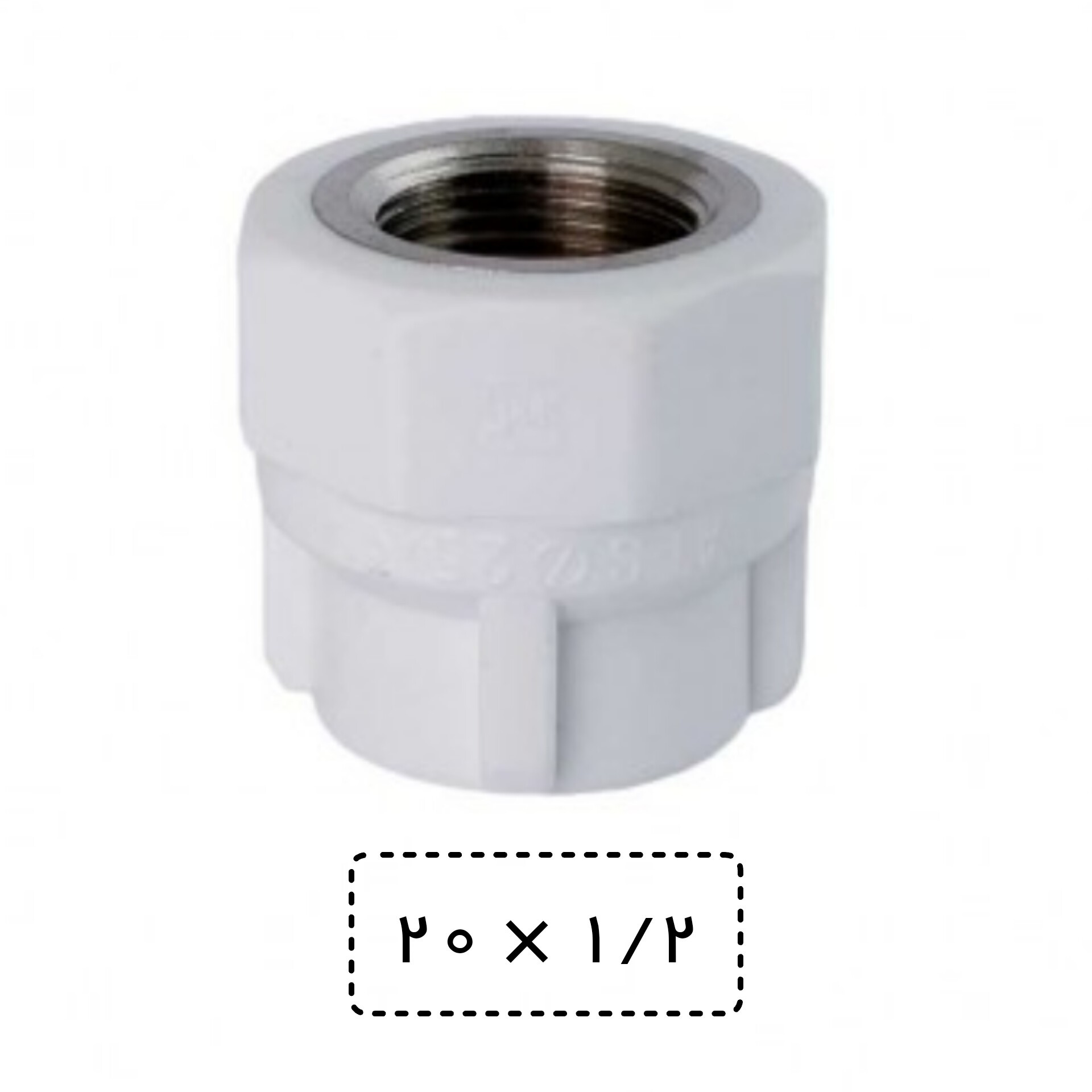 بوشن یکسر فلز سایز 25 به سه چهارم سفید (اتصال یکسر بوشن)