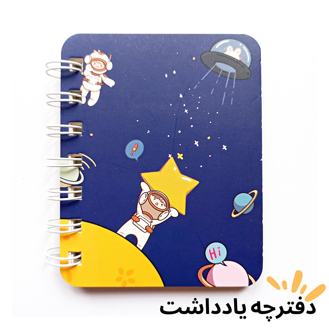 دفترچه یادداشت سیمی طرح فضا کد 2