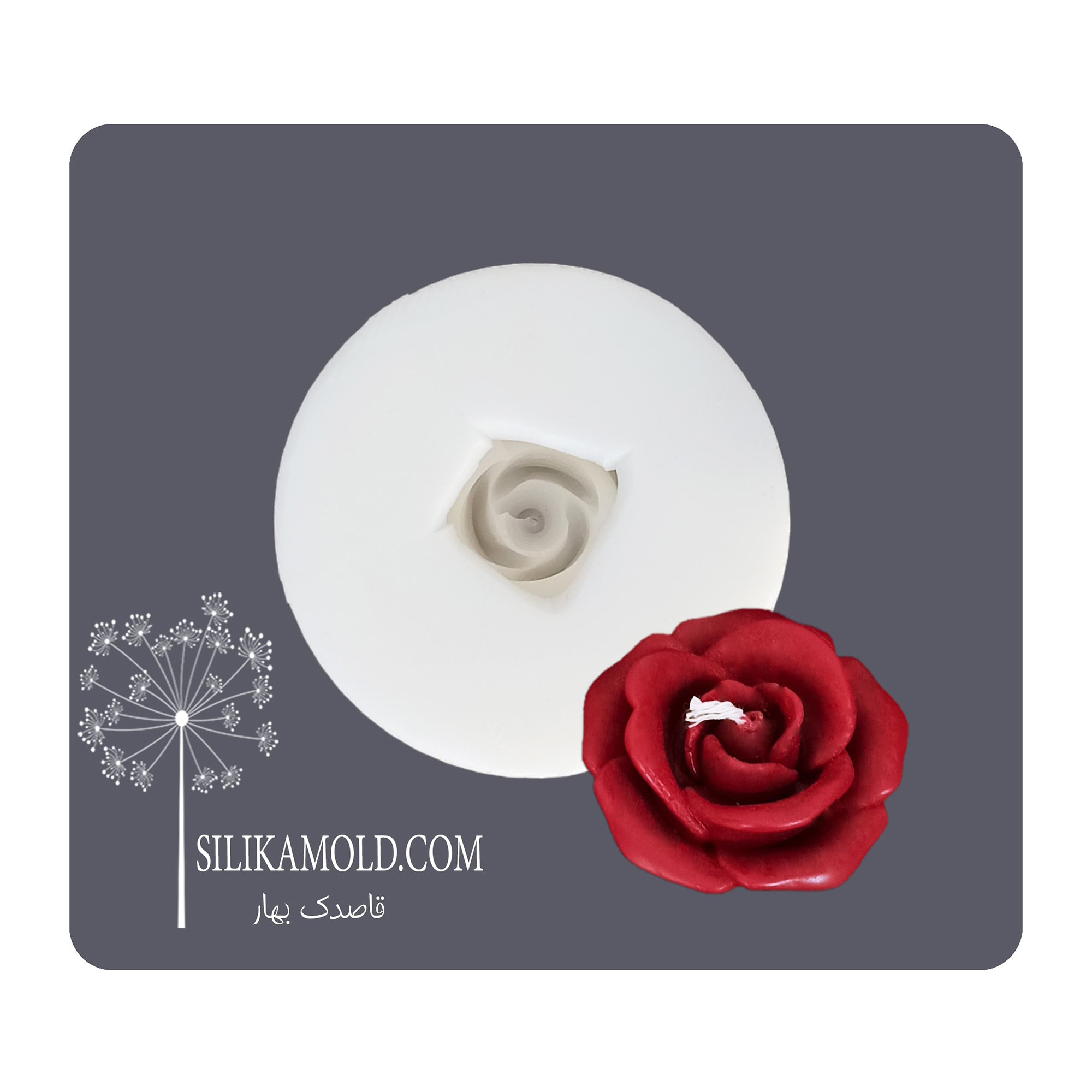 قالب سیلیکونی سه بعدی شمع مدل گل رز کد SR1