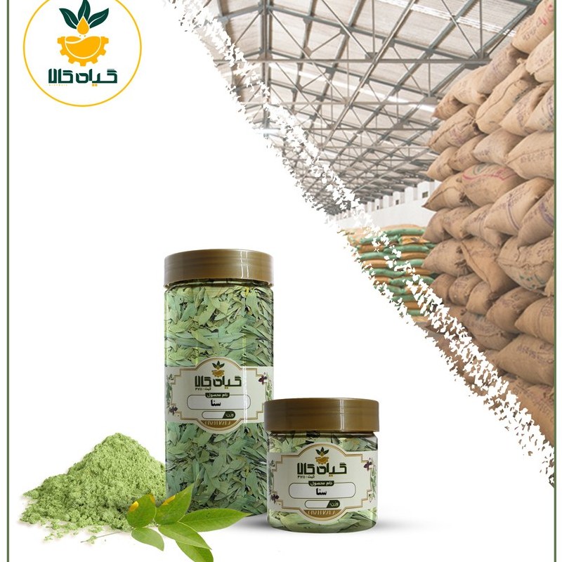 برگ سنا با کیفیت عالی، بار امسالی و تازه(200گرمی)