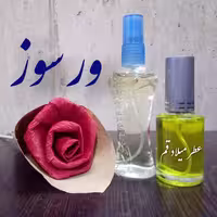 عطر ورسوز 12 میلی (ظرف اسپری)