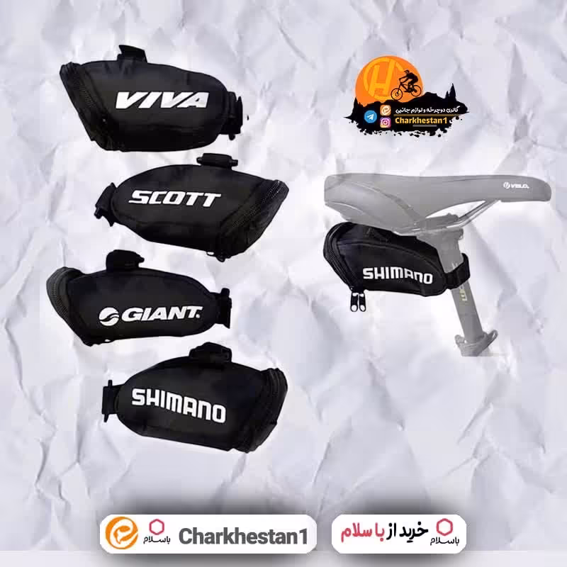 کیف زیر زین دوچرخه سواری