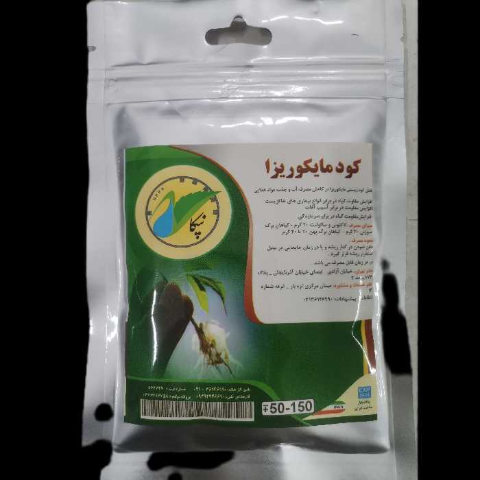 کود آپارتمانی  مایکوریزا جهت مصارف گلدانی در بسته بندی آلومینیومی با کیفیت و مقاوم 
