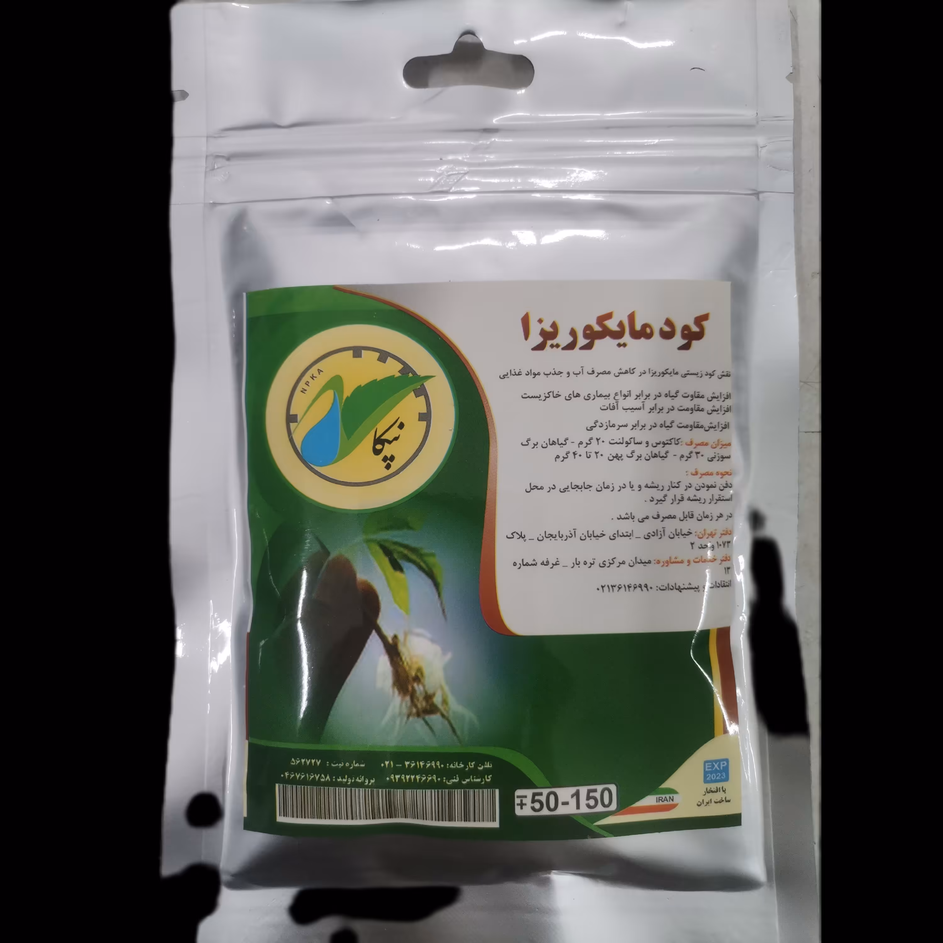 کود آپارتمانی  مایکوریزا جهت مصارف گلدانی در بسته بندی آلومینیومی با کیفیت و مقاوم 