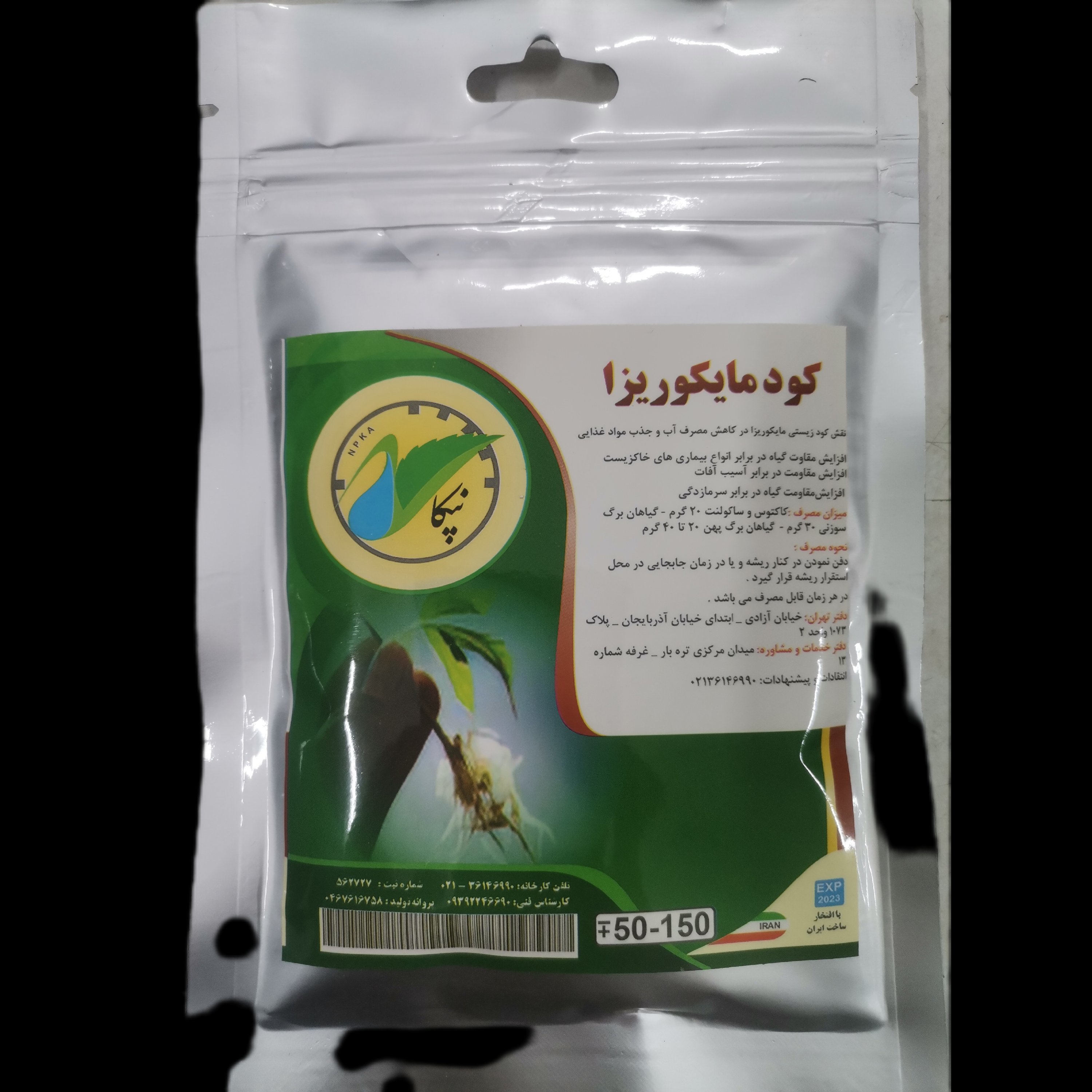کود آپارتمانی  مایکوریزا جهت مصارف گلدانی در بسته بندی آلومینیومی با کیفیت و مقاوم