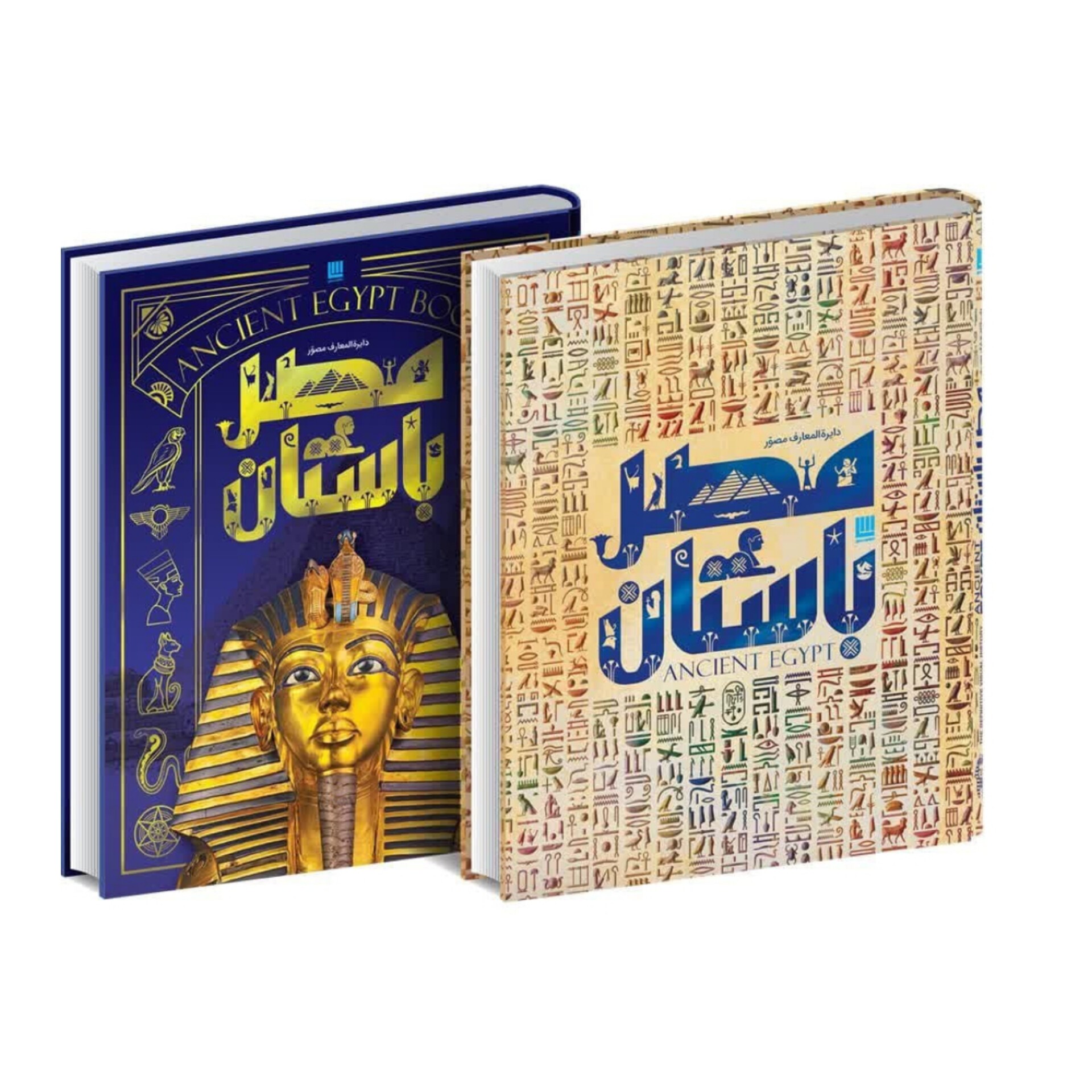 دایره المعارف مصور مصر باستان انتشارات سایان