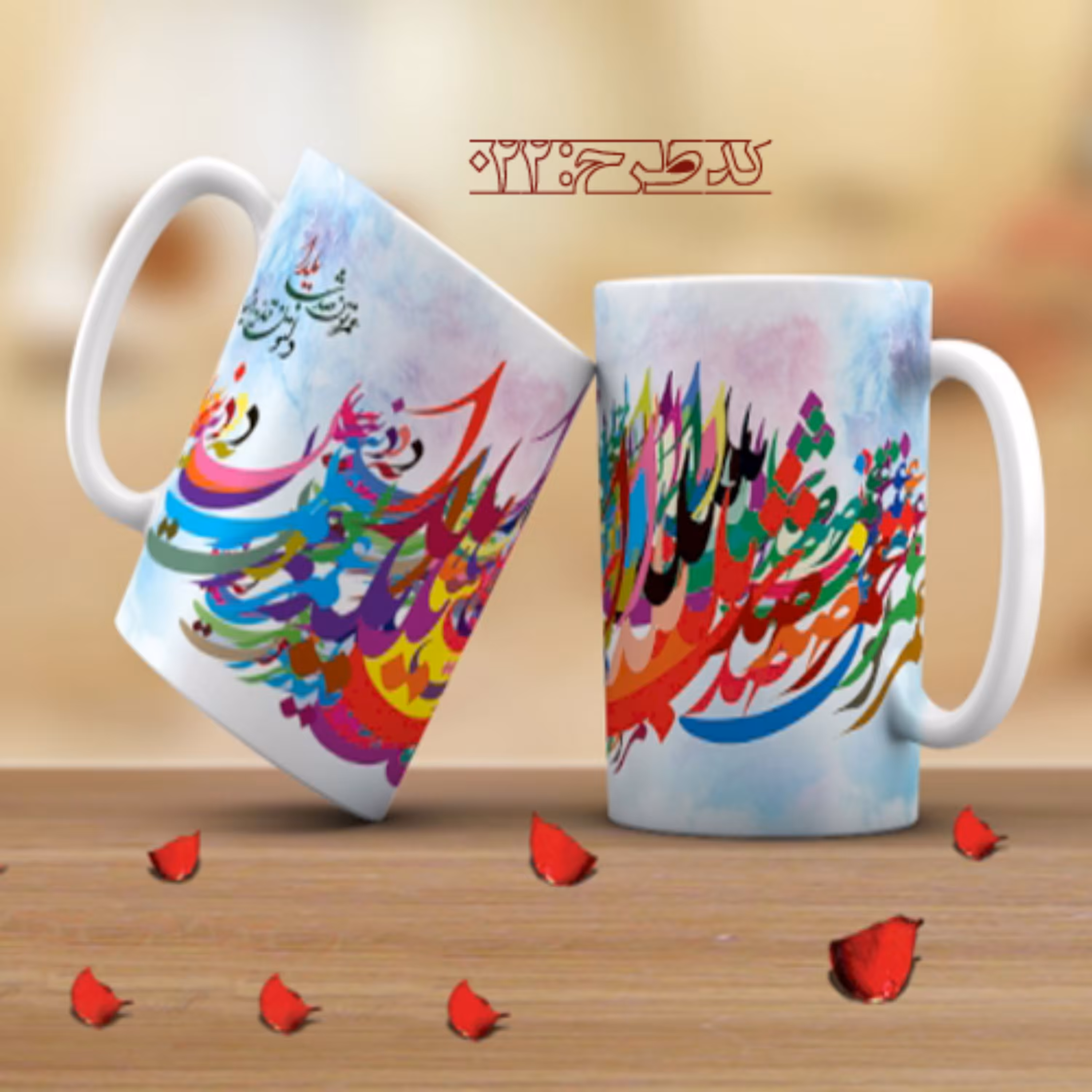 ماگ تبریک شب یلدا - 022