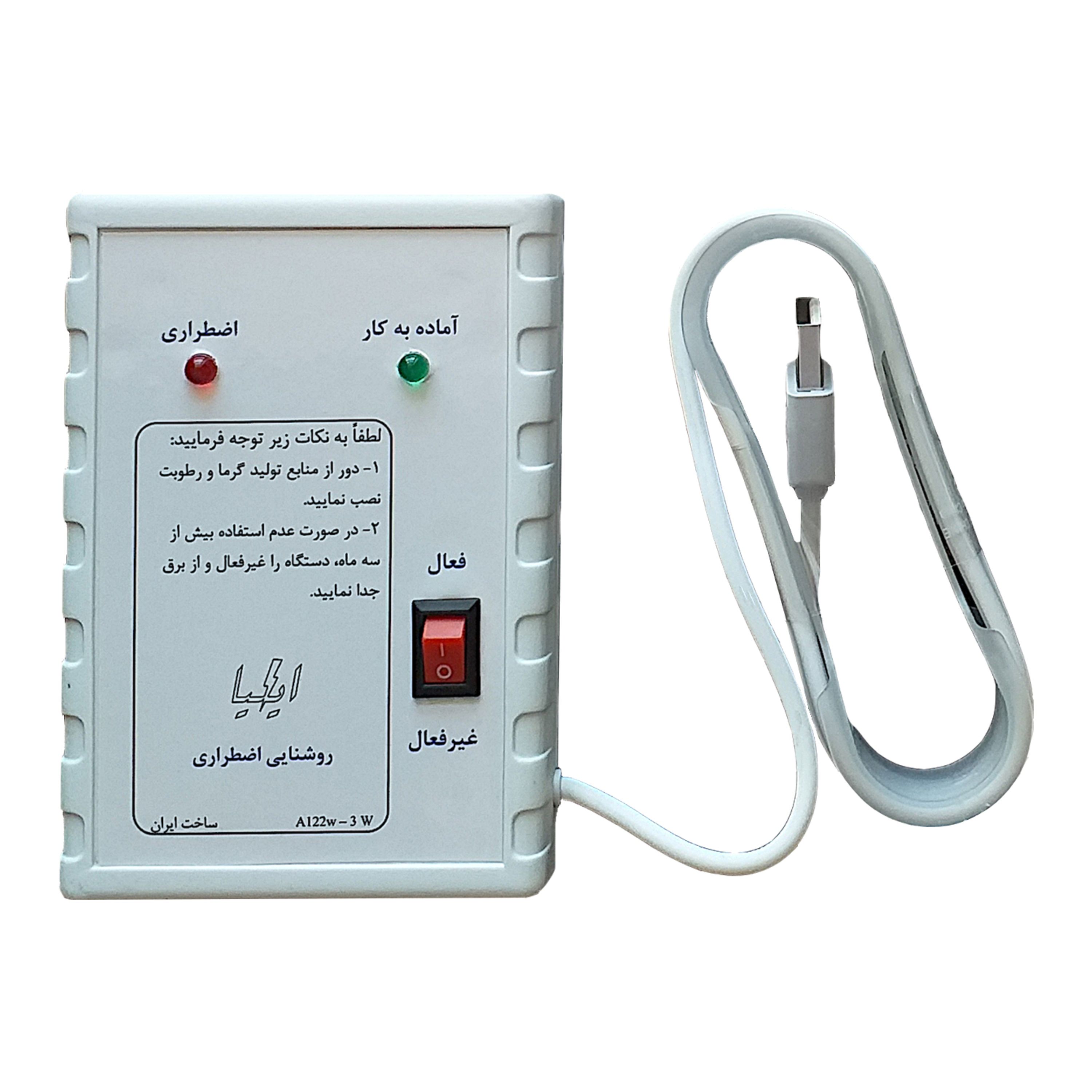 روشنایی اضطراری مدل A122w