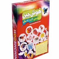 هوش چین  4 تا 7 سال