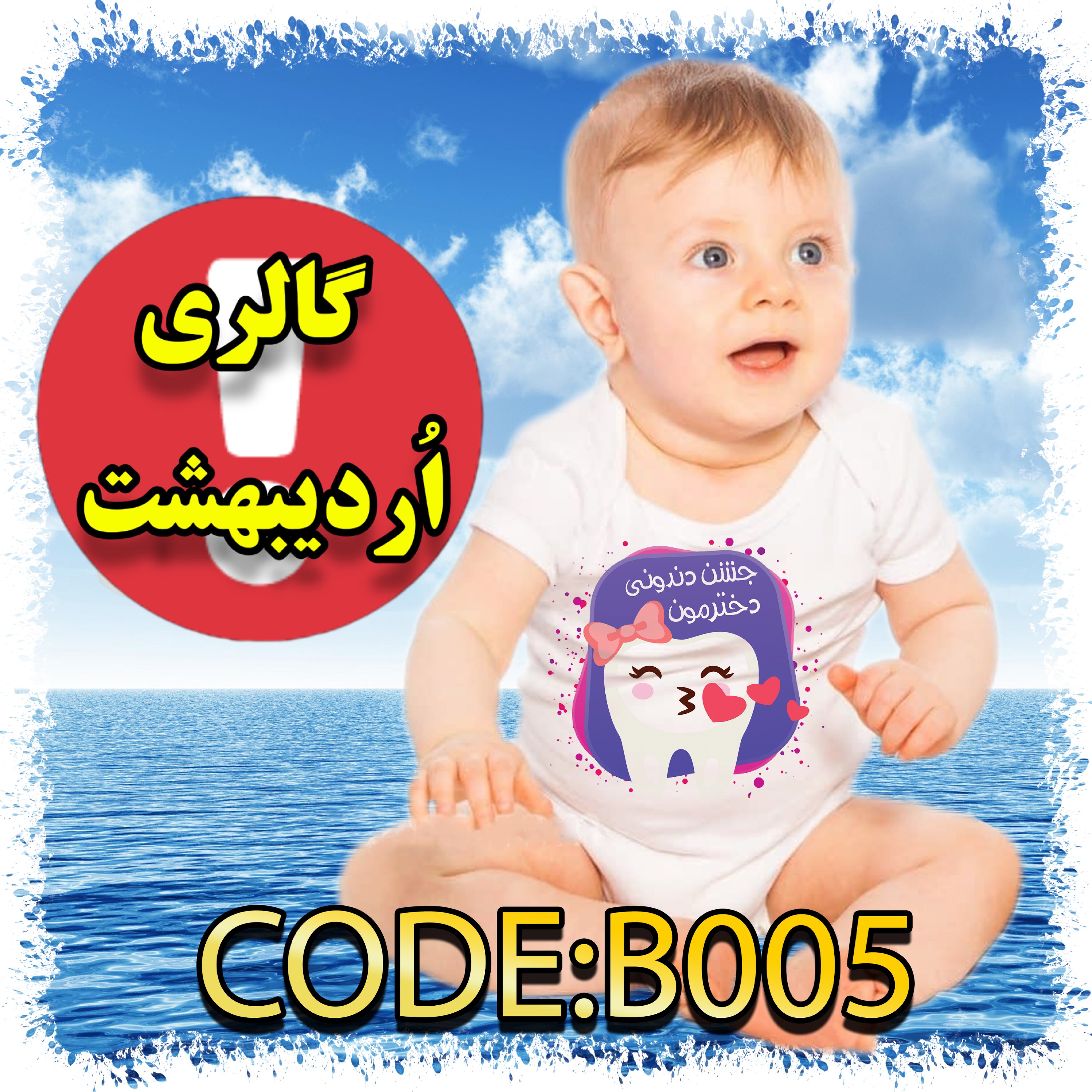 سرهمی نوزاد زیر دکمه آستین کوتاهb005