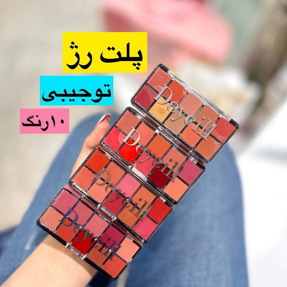 پلت رژ  10 رنگ