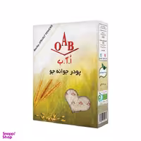پودر جوانه جو او آ ب وزن 200 گرم
