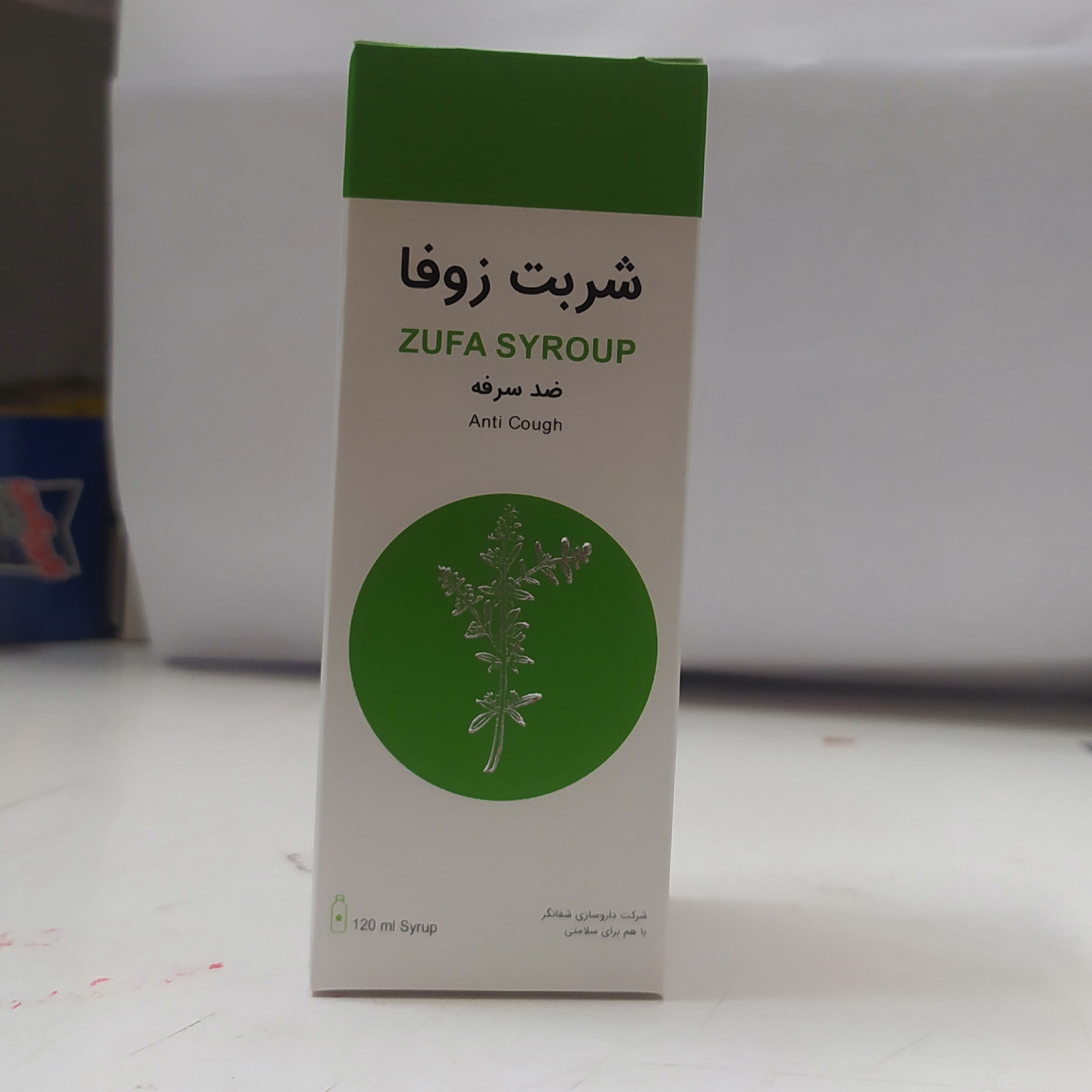 شربت ضد سرفه زوفا