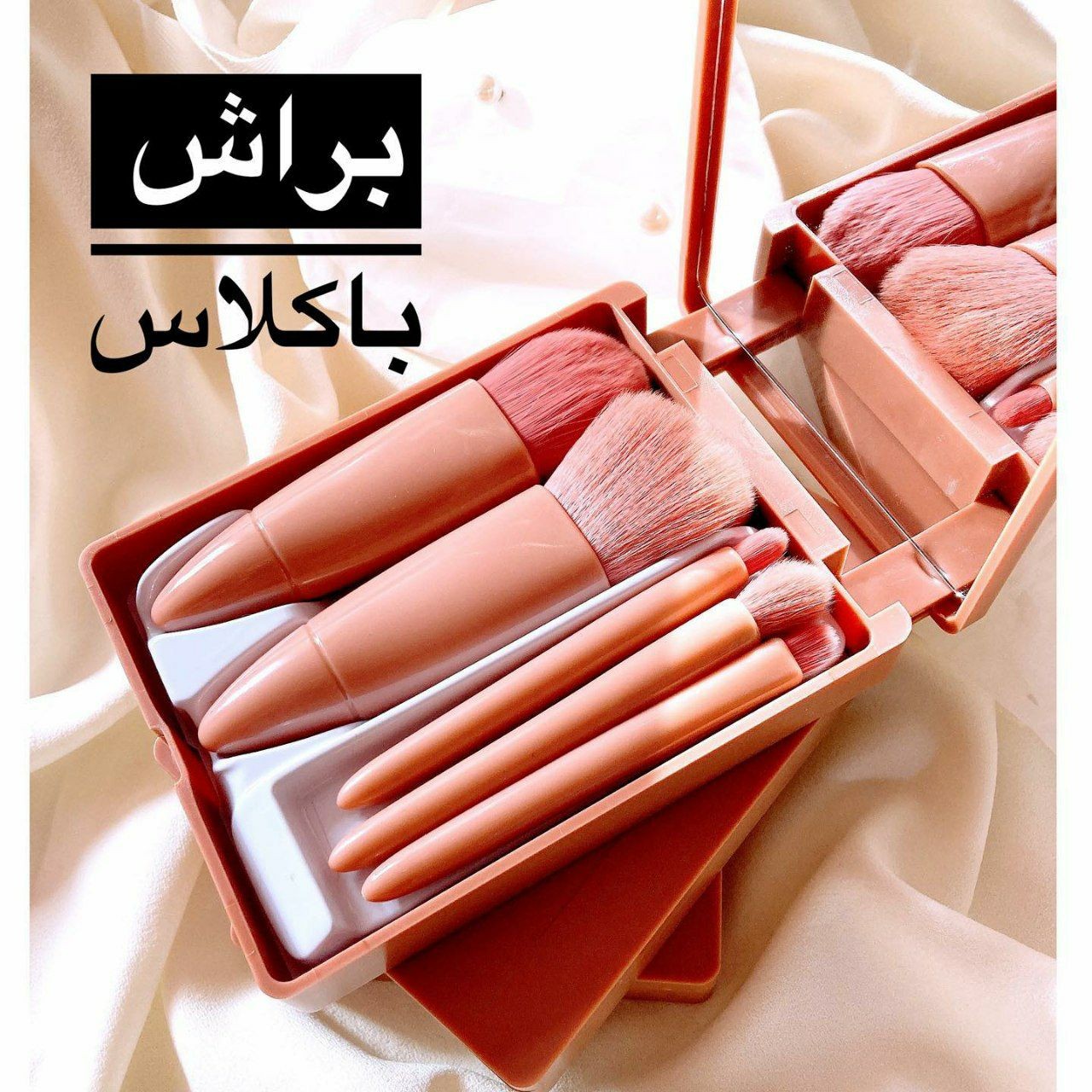 ست مینی براش کُپلی جعبه دار 