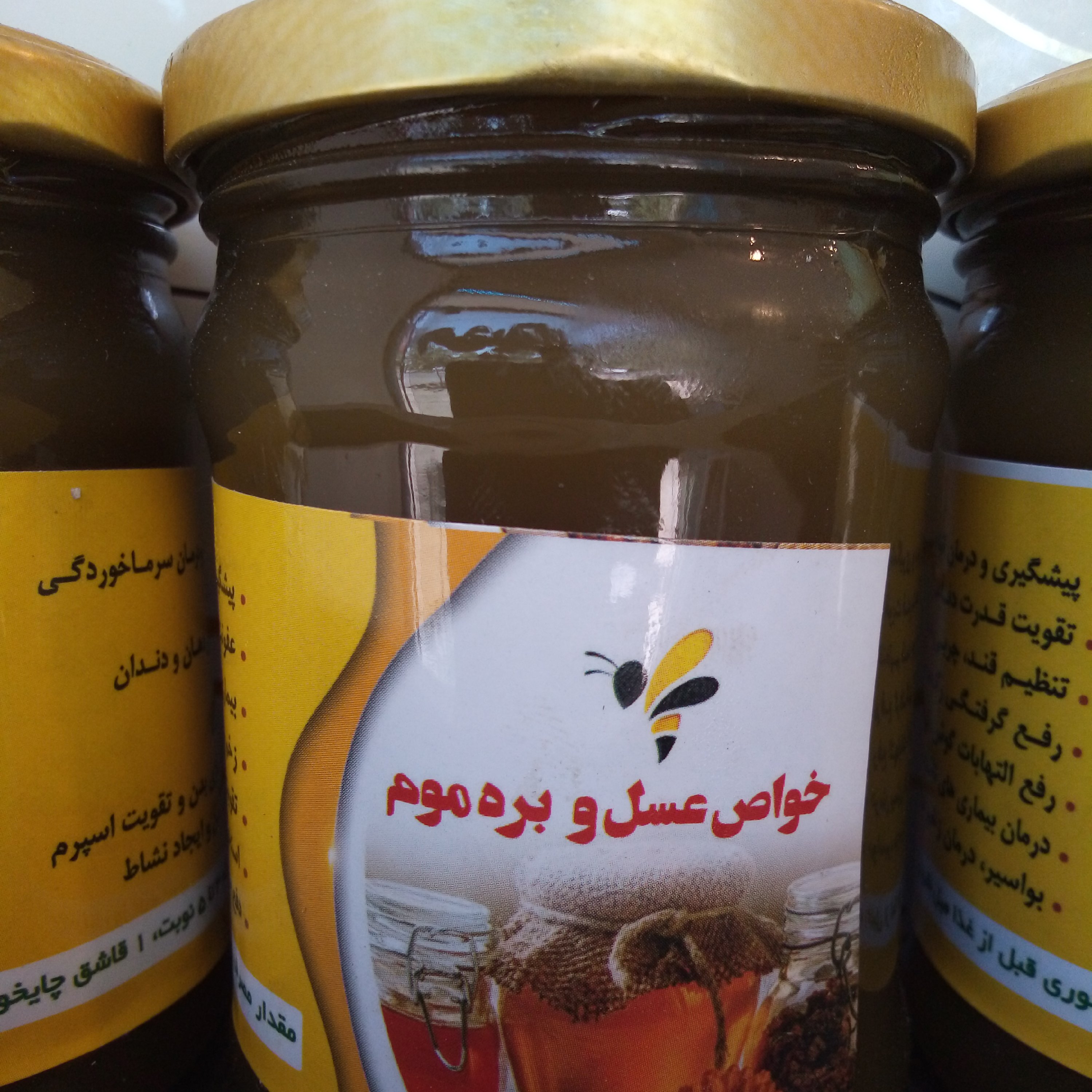 عسل و بره موم ممتاز 400 گرمی تقویت سیستم ایمنی
