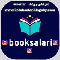 کتاب قرآن مجید ترجمه بفارسی 

ناشر انتشارات اقبال 

در صفحه اول دستنوشته خودکاری دارد 

سه صفحه اول کنده شده است 