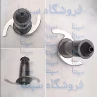 تیغ غذاساز کورس 1544       COURS  (اصل)     تیغه غذاساز کورس 1544     (مطابق تصویر)       غذاساز کورس 1544