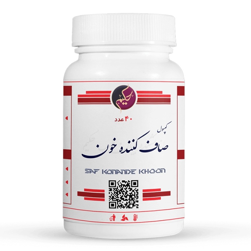 ترکیب عالی گیاهی صاف کننده خون، رفع خواب رفتگی دست و پا، کاهش درد عضلات، رفع خارش بدن، خواب آلودگی، کهیر، مشکلات کبدی