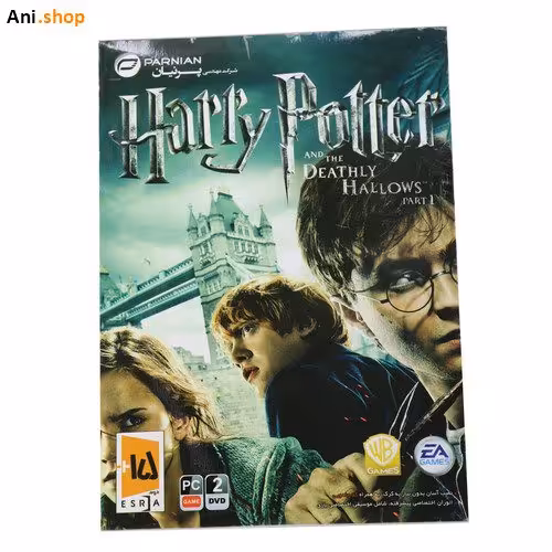 بازی هری پاتر و یادگاران مرگ 1 برای کامپیوتر کدp-270