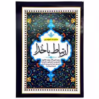 10208102-مناجات المومنین ارتباط با خدا جیبی دورنگ(مشکی و قرمز)96صفحه-سه نقطه-طرح جلد جدید-سرمه ای