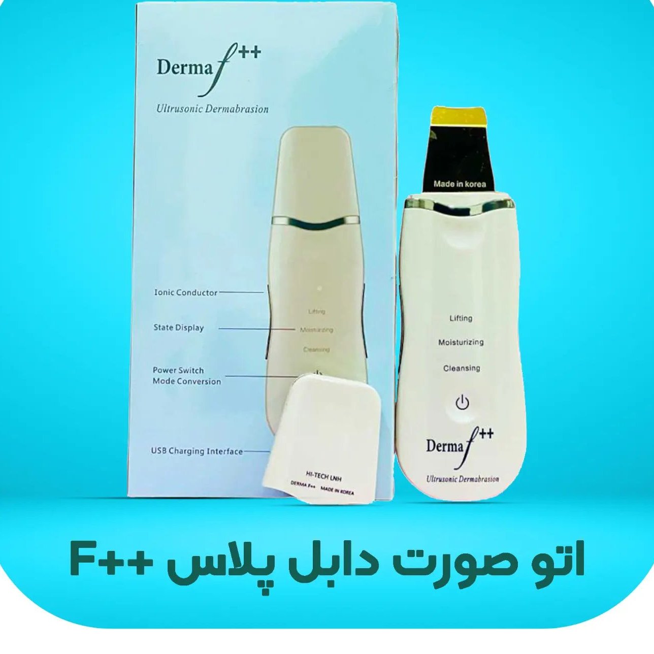 اتو پوست صورت دابل پلاس ++F