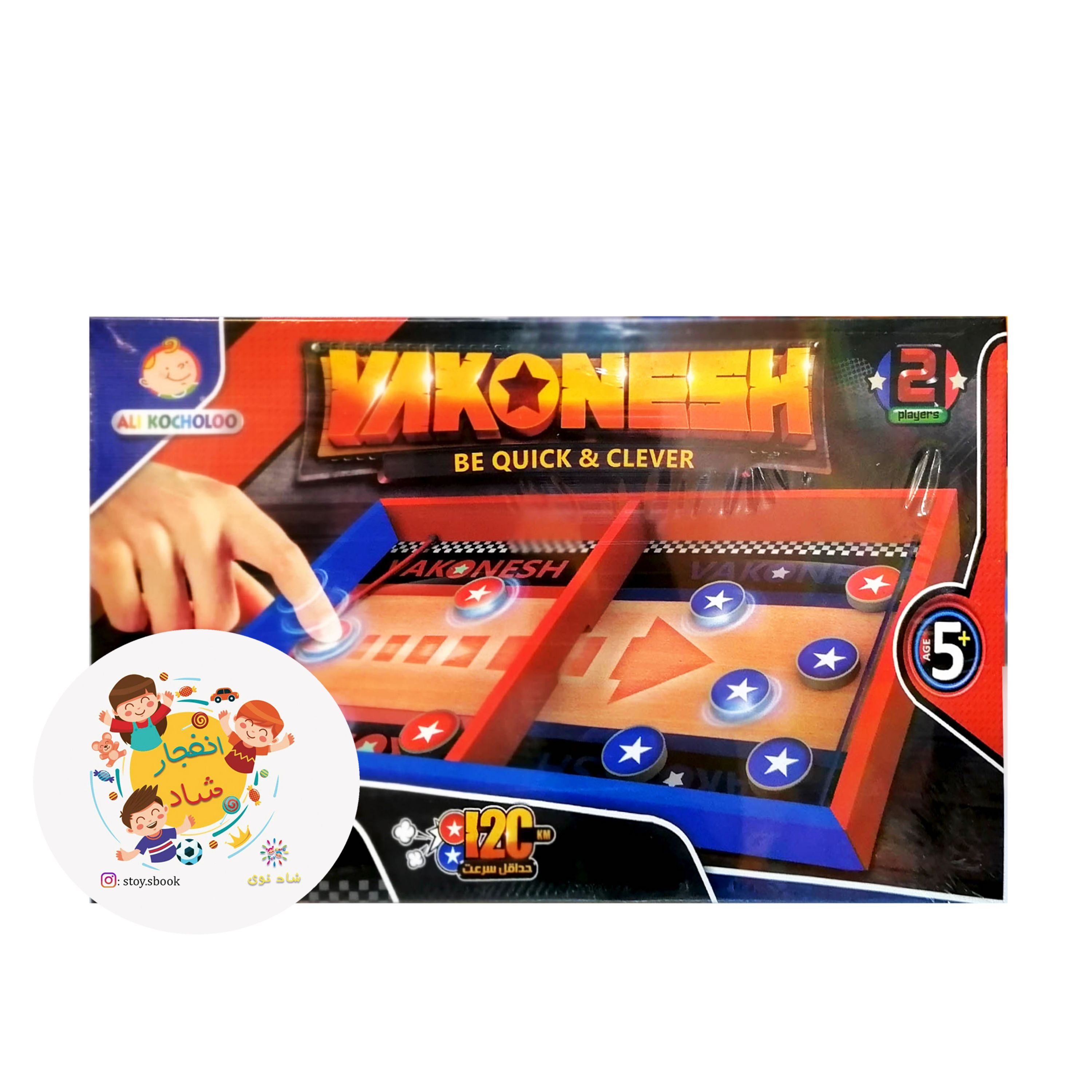 بازی فکری واکنش علی کوچولو ( سدای شاد)