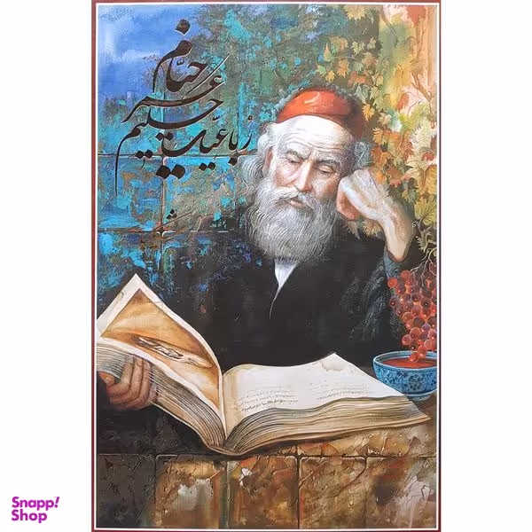 کتاب رباعیات خیام اثر حکیم عمر خیام نیشابوری انتشارات آوردگاه هنر و اندیشه