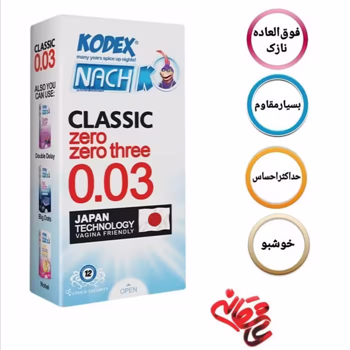 بهداشت زناشویی کدکس 3 میکرون