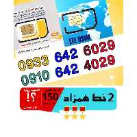 پک 2 عدد سیم کارت مشابه و همزاد رند ایرانسل و همراه اول اعتباری 09336426029_09106424029