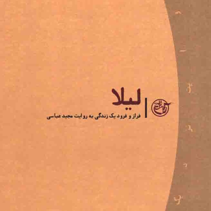 مدافعان حرم 6 : جانا (شهید محرم ترک)
