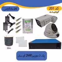 پکیج دوربین مداربسته 2 دوربین دید در شب رنگی کیس فلزی ضد آب 2mp برند آی سان