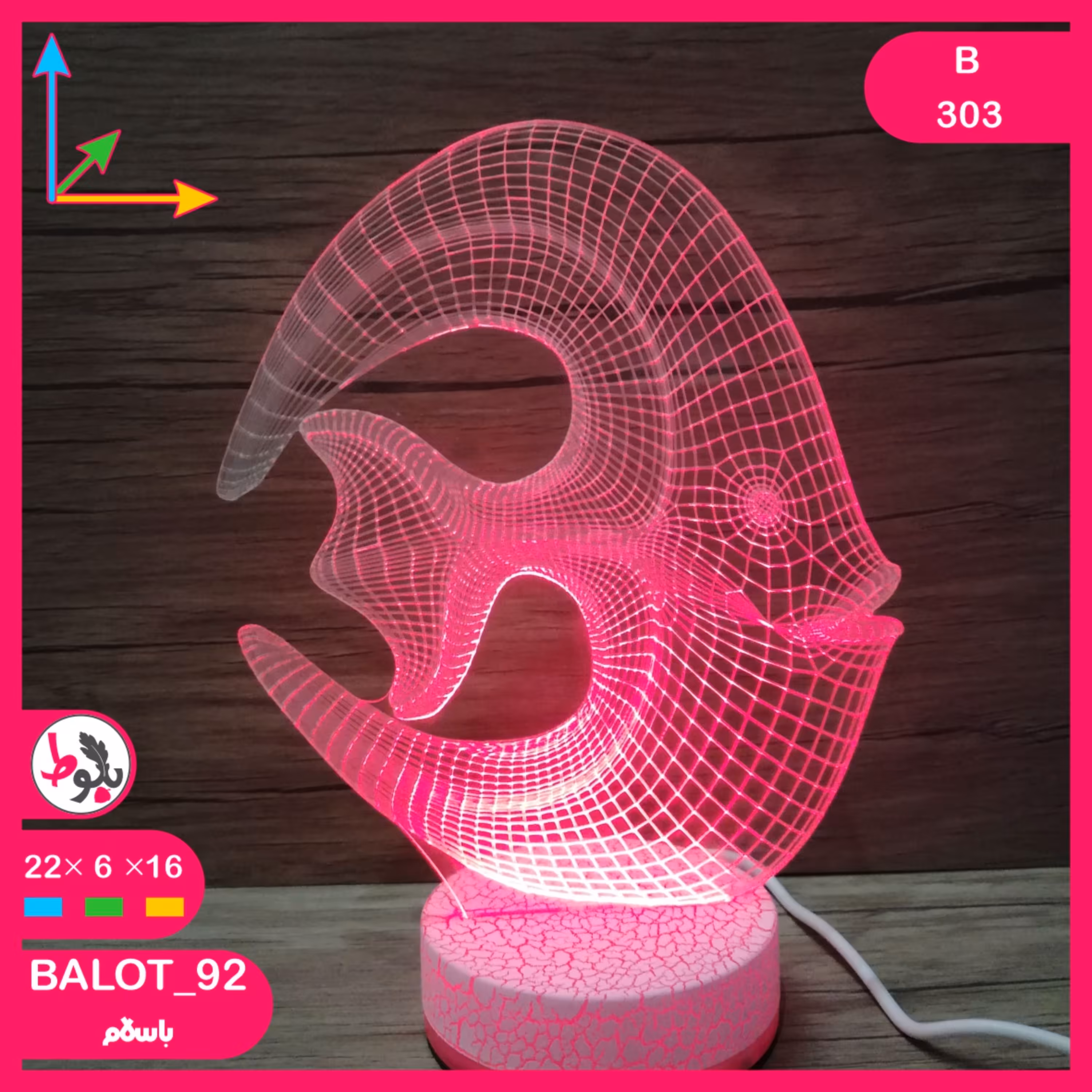 بالبینگ چراغ خواب سه بعدی B303