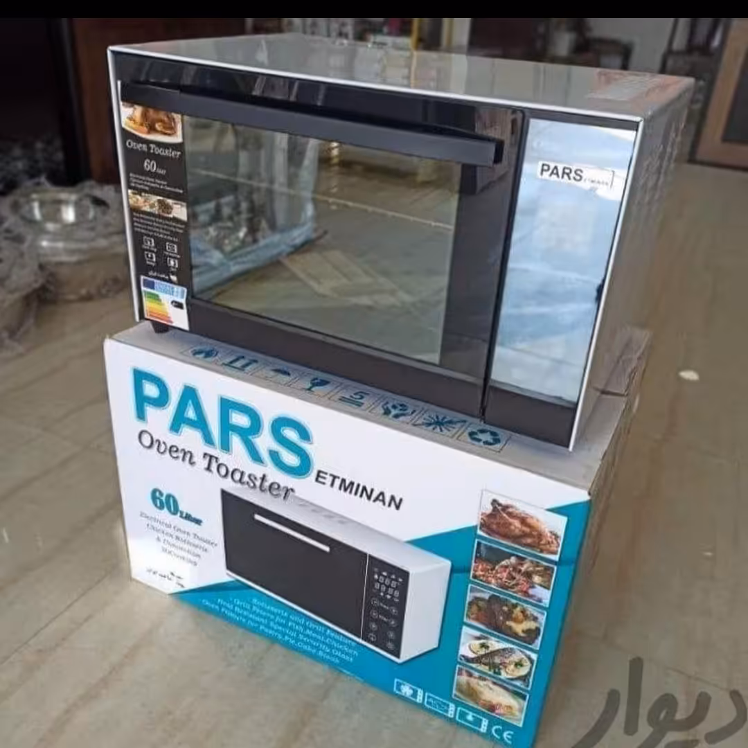 آون توستر پارس.60 لیتری کیفیت خوب و تضمینی .لمسی..اگر در تهران باشید گارانتی بخواین 300 اضافه میشه